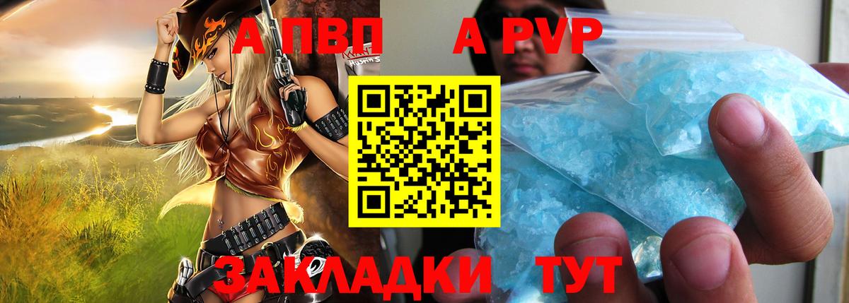 APVP СК Лянтор