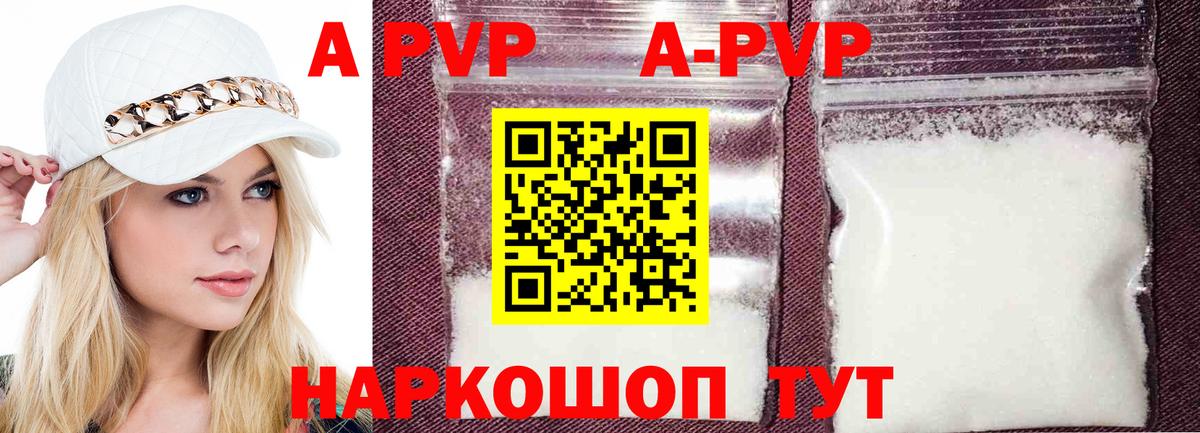 A-PVP СК КРИС  Вход с VPN  A-PVP крисы CK  Лянтор  A-PVP крисы CK 