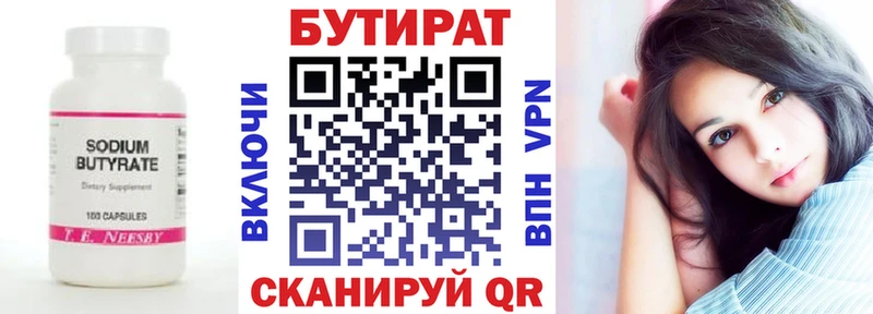 дарнет шоп Лянтор Бутират оксибутират