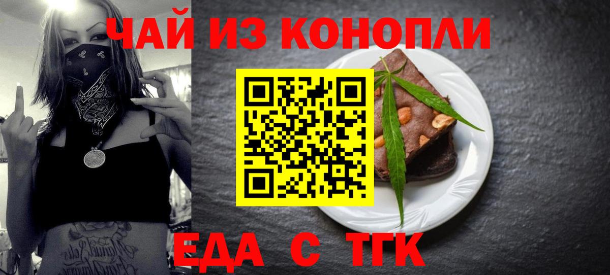 Лянтор  Печенье с ТГК конопля  Вход с VPN 