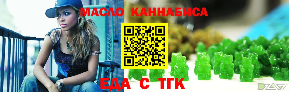 Cannafood марихуана Лянтор