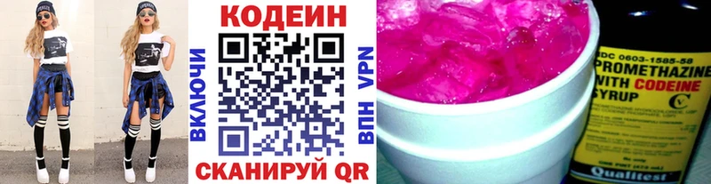Кодеин напиток Lean (лин)  Лянтор 