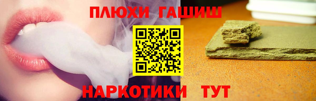ГАШ Изолятор  Вход с VPN  ГАШИШ 40% ТГК  Лянтор 