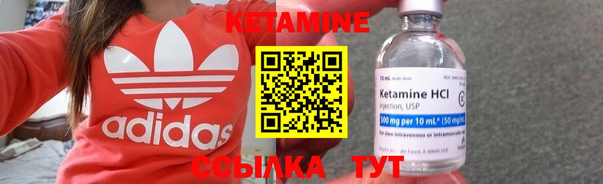 КЕТАМИН VHQ Лянтор