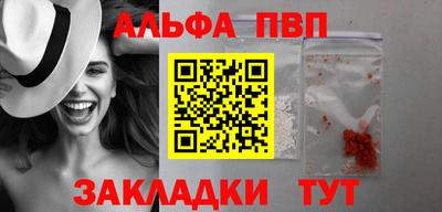 альфа пвп VHQ Кингисепп