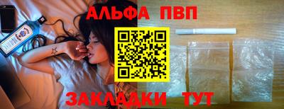 альфа пвп VHQ Кингисепп