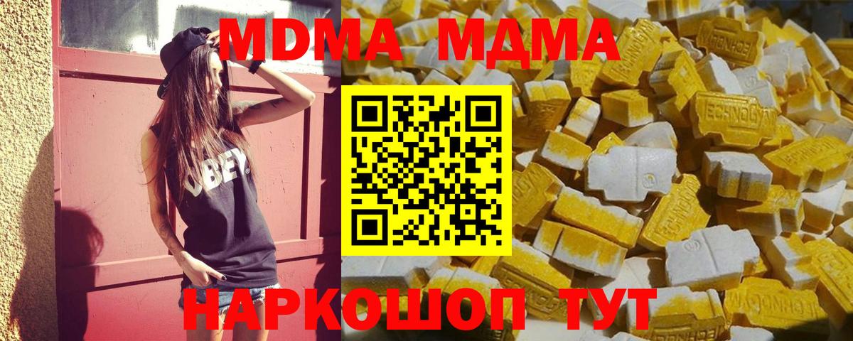MDMA молли Лянтор
