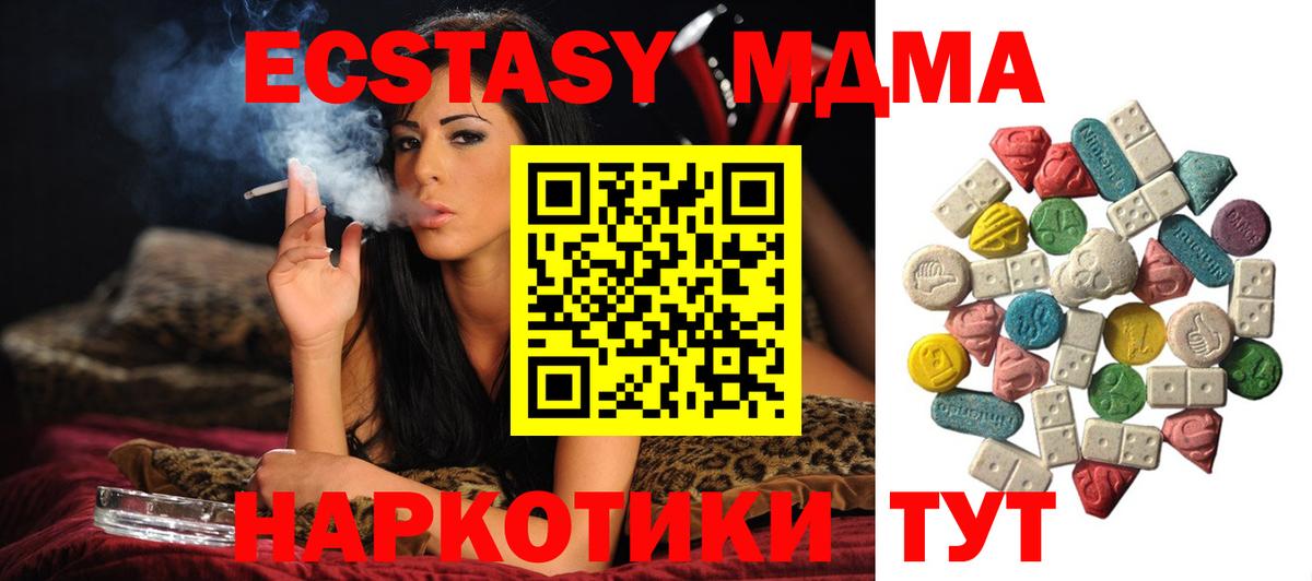 MDMA  Вход с VPN  Лянтор  МДМА молли  МДМА молли 