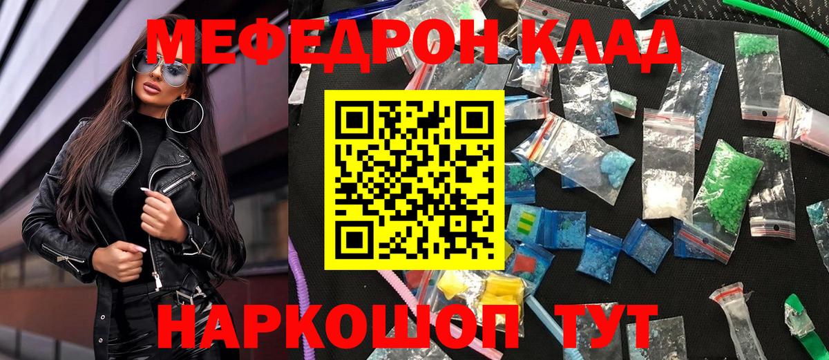 Лянтор  МЕФ мука  Меф  Вход с VPN  МЯУ-МЯУ мука 