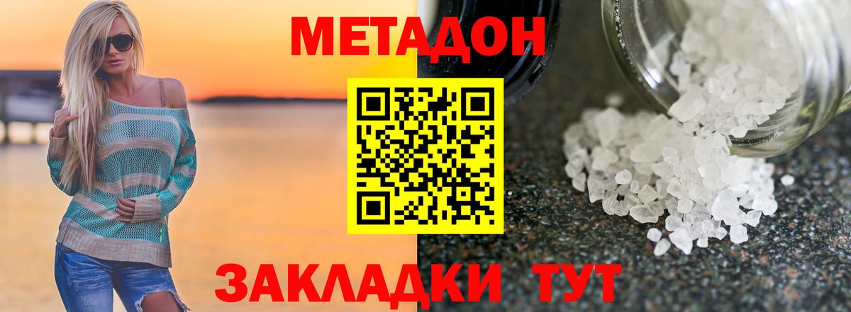 Метадон белоснежный  Вход с VPN  Лянтор  МЕТАДОН мёд 