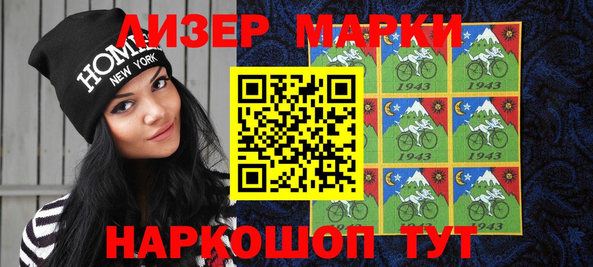 Марки 25I-NBOMe 1500мкг  Вход с VPN  Лянтор 