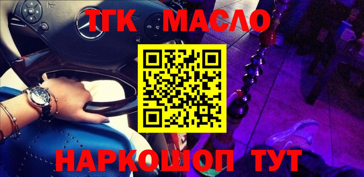 Дистиллят ТГК гашишное масло Лянтор