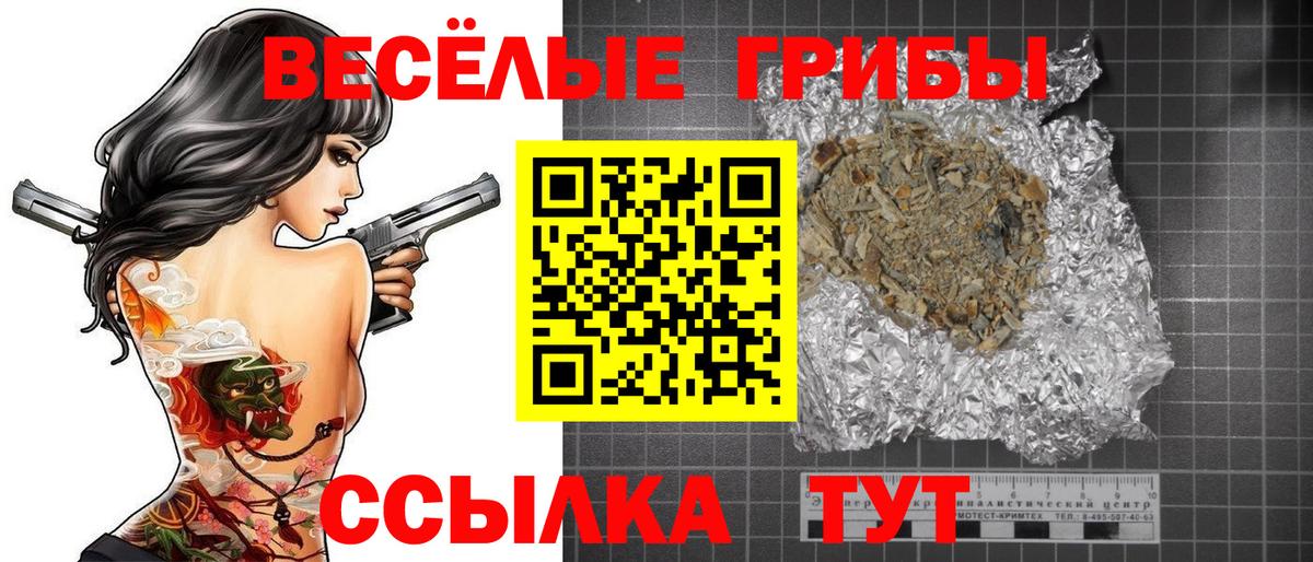 Псилоцибиновые грибы мухоморы Лянтор
